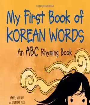 دانلود کتاب My First Book of Korean Words: An ABC Rhyming Book – اولین کتاب من از کلمات کره ای:…