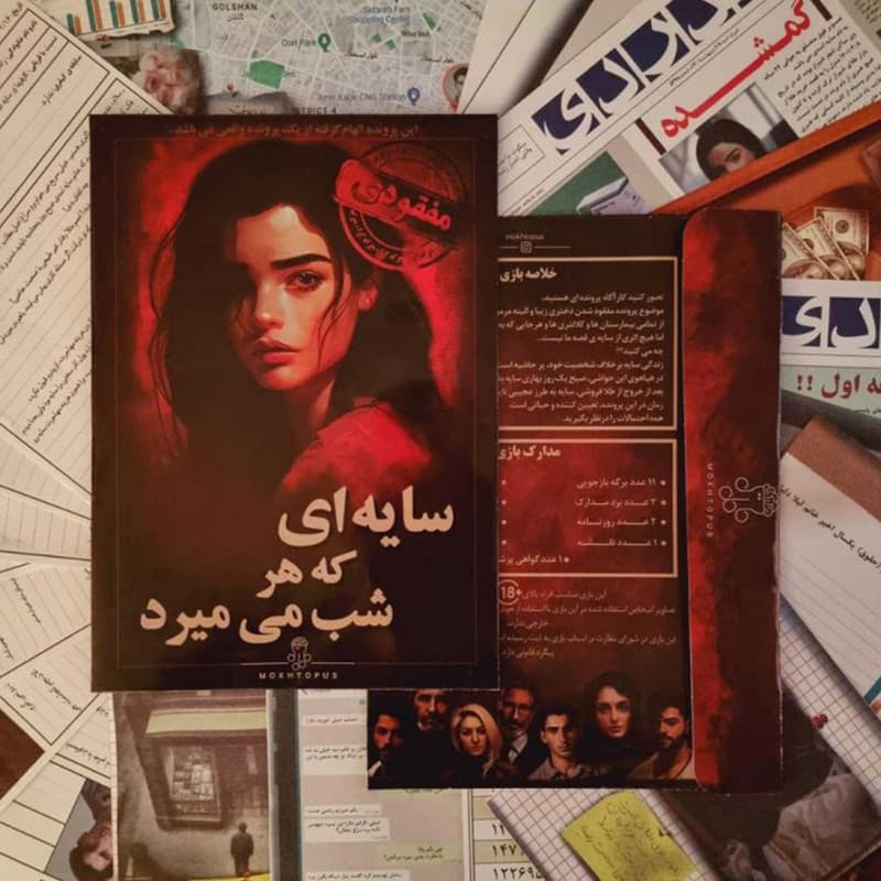 بازی فکری معمایی مدل پرونده سایه‌ای که هر شب می‌میرد مناسب نوجوان و بزرگسال، حل پرونده با تاکتیک حافظه، 1 تا 6 نفر، ساخت ایران، مدت زمان بازی بیش از یک ساعت — تصویر ۶
