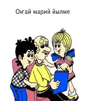 دانلود کتاب A Comprehensive Introduction to the Mari Language – مقدمه ای جامع بر زبان ماری