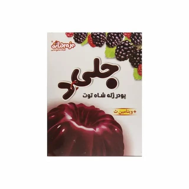 پودر ژله شاه توت جلید