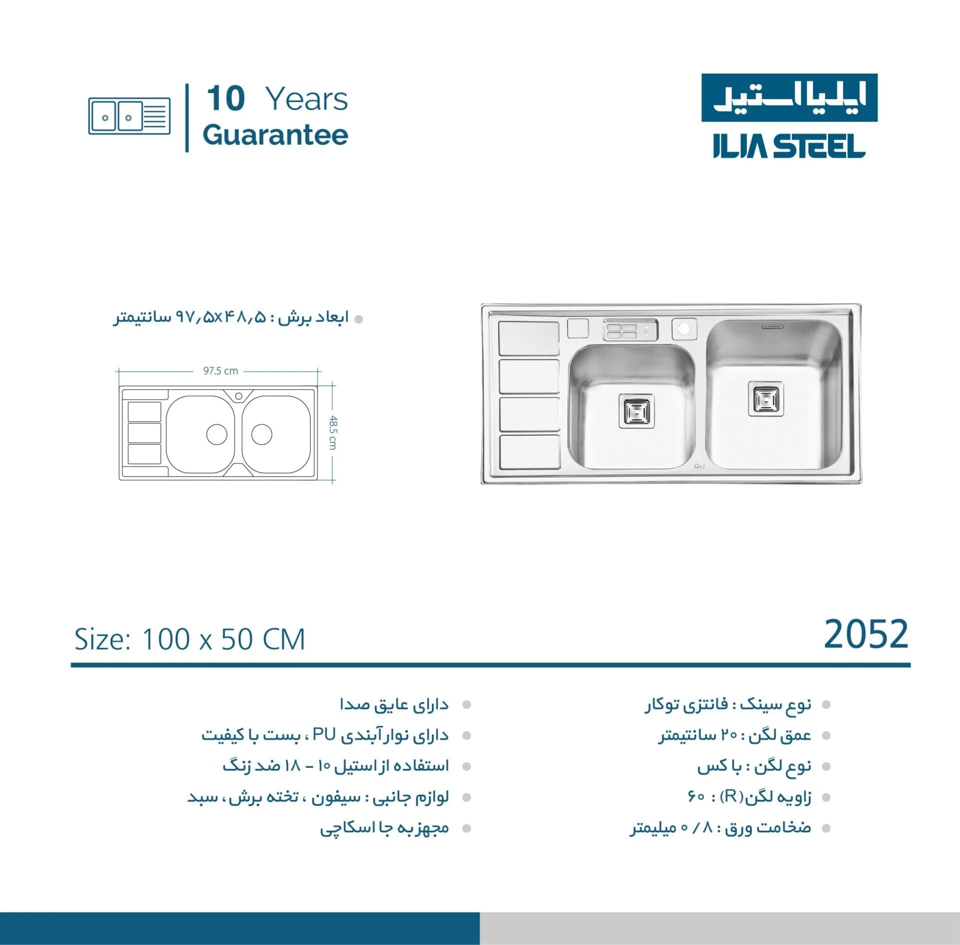 سینک ظرفشویی توکار ایلیا استیل مدل 2052 دولگن (ابعاد 50×100) — تصویر ۲
