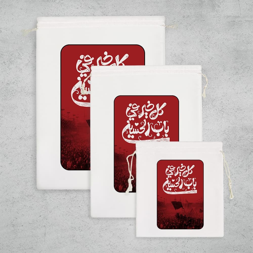 کیسه نظم دهنده اربعین — تصویر ۲
