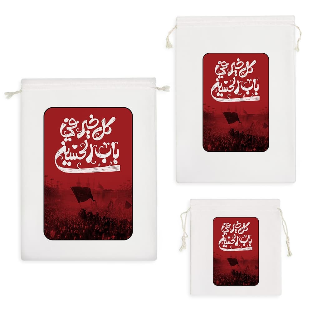 کیسه نظم دهنده اربعین
