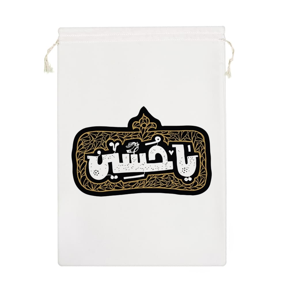 کیسه نظم دهنده یا حسین(ع) — تصویر ۷