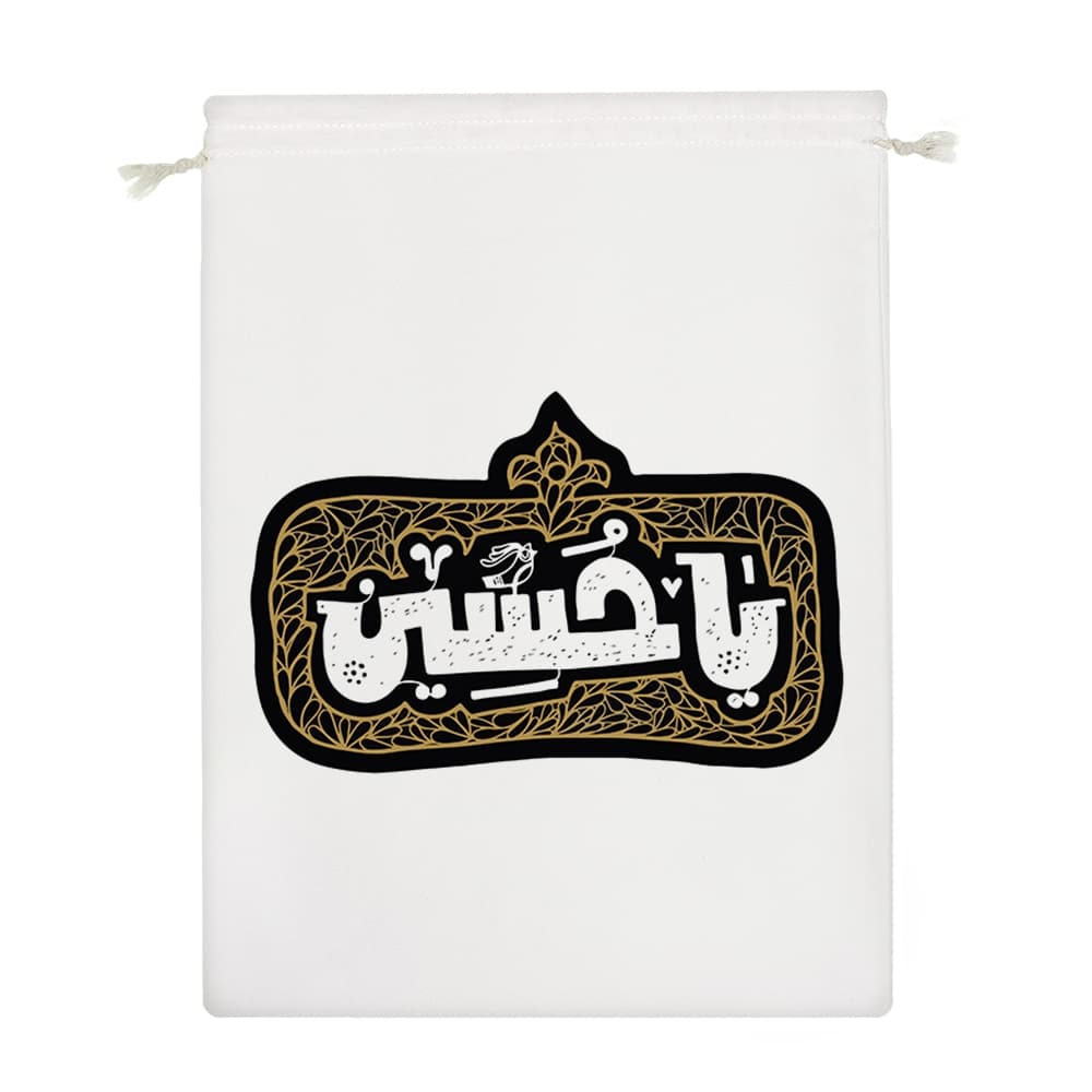 کیسه نظم دهنده یا حسین(ع) — تصویر ۴