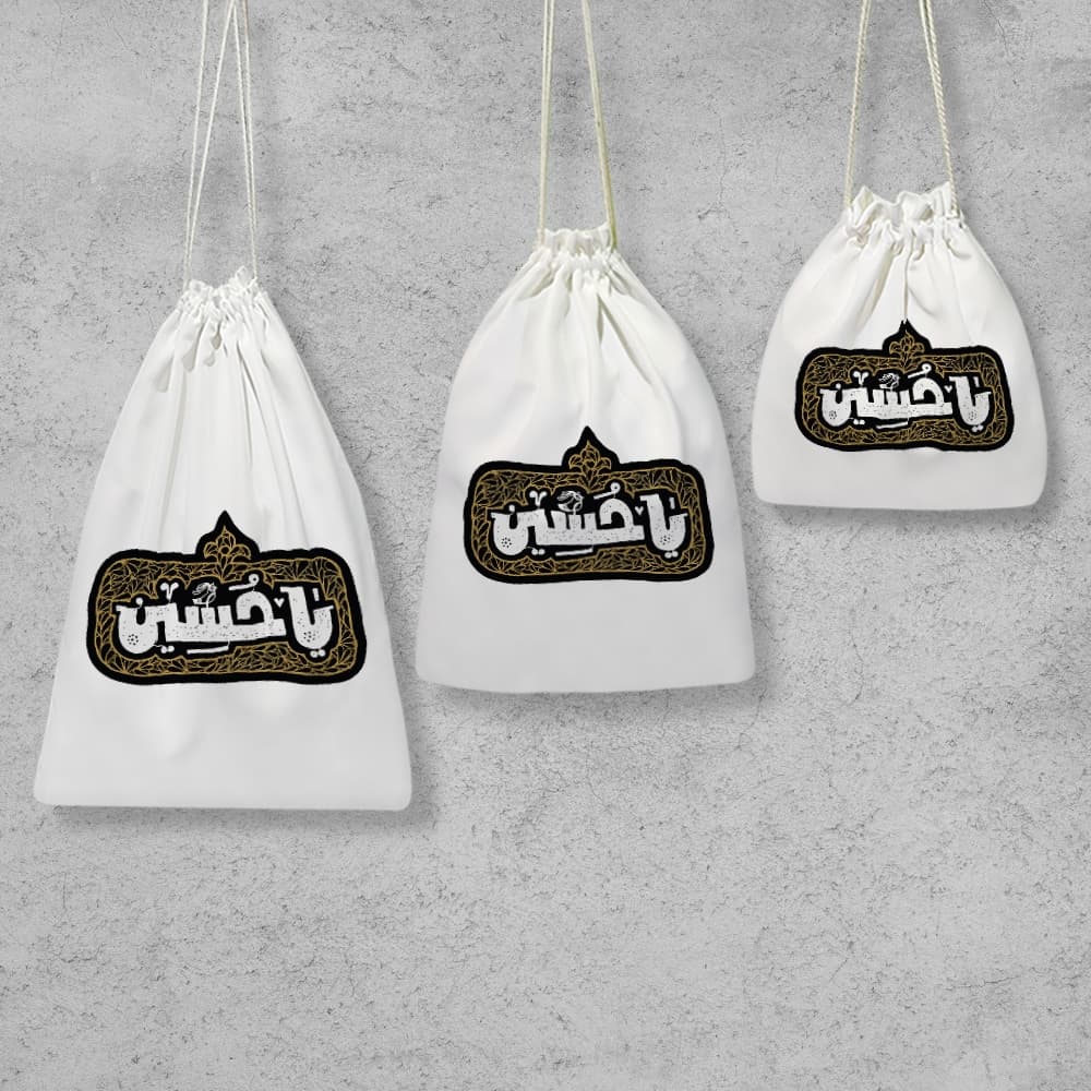 کیسه نظم دهنده یا حسین(ع) — تصویر ۲
