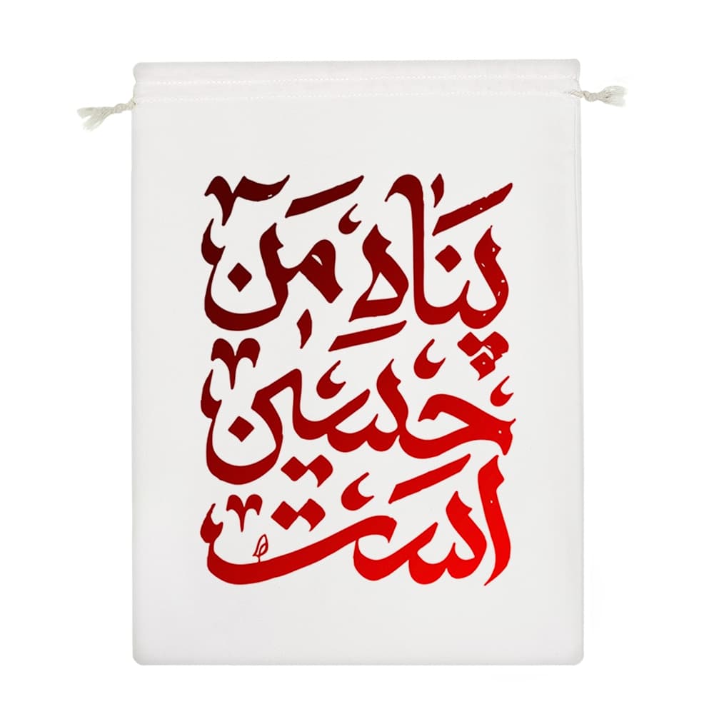 کیسه نظم دهنده پناه من حسین(ع) — تصویر ۴