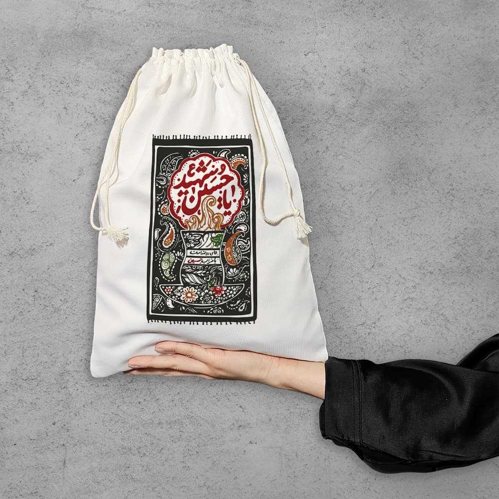 کیسه نظم دهنده یا حسین شهید — تصویر ۶