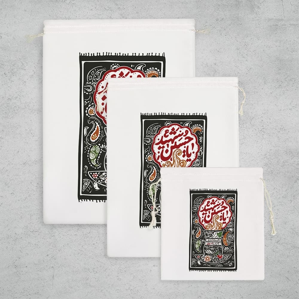 کیسه نظم دهنده یا حسین شهید — تصویر ۲