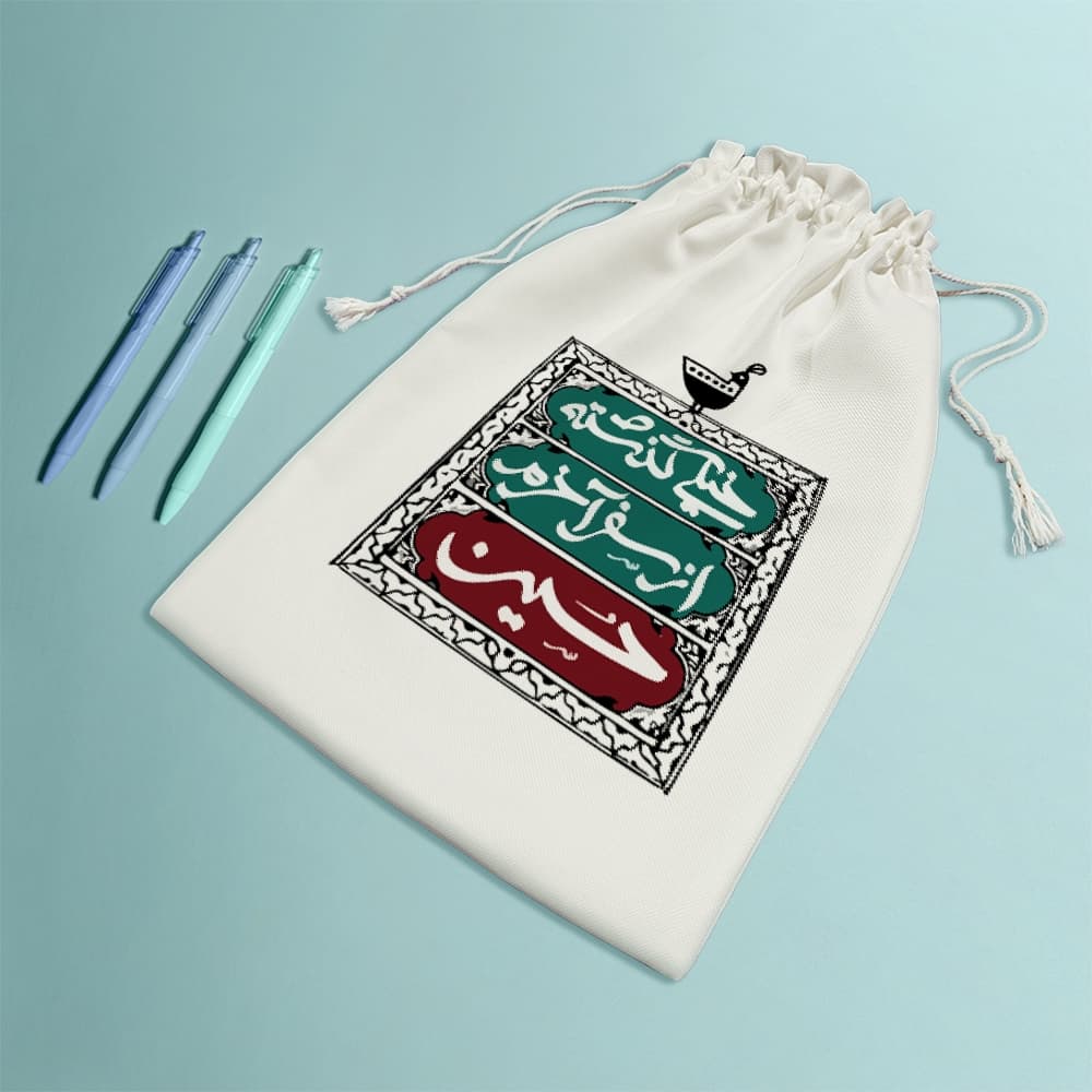 کیسه نظم دهنده خیلی گذشته از سفر آخرم حسین — تصویر ۸