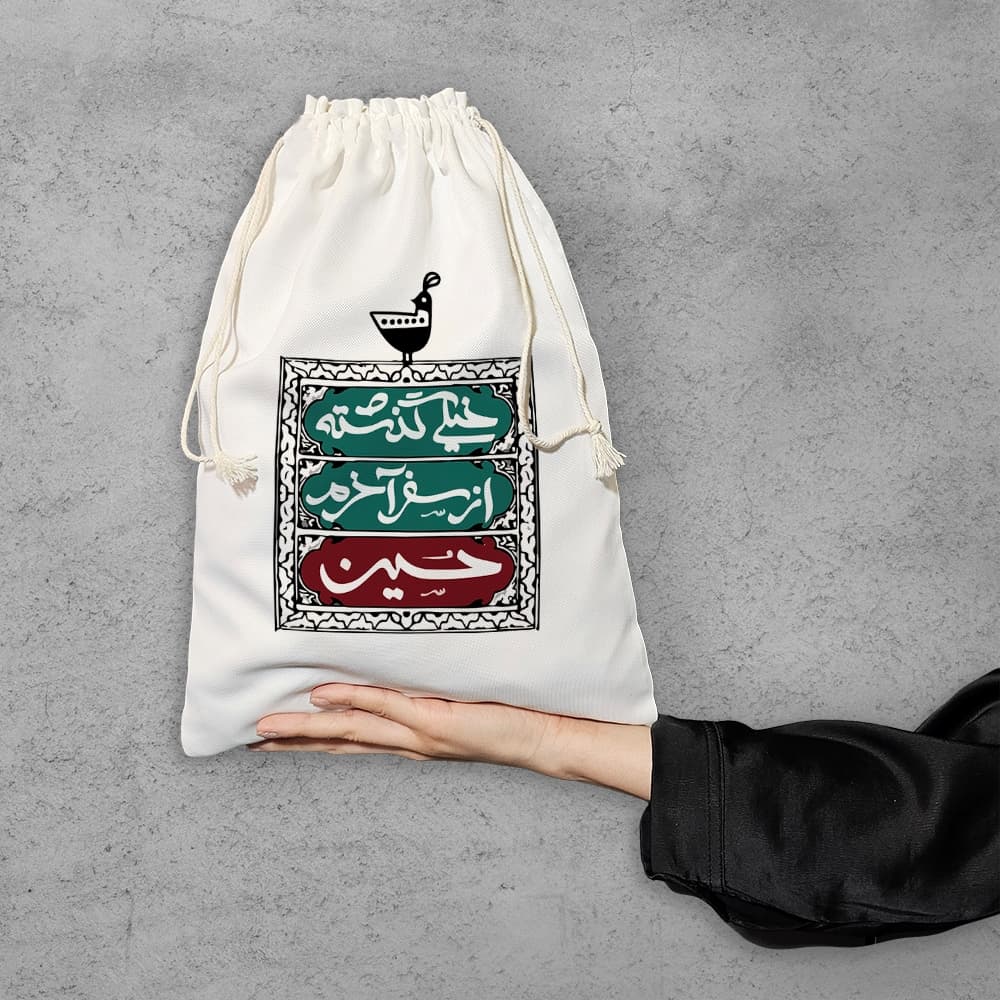 کیسه نظم دهنده خیلی گذشته از سفر آخرم حسین — تصویر ۶