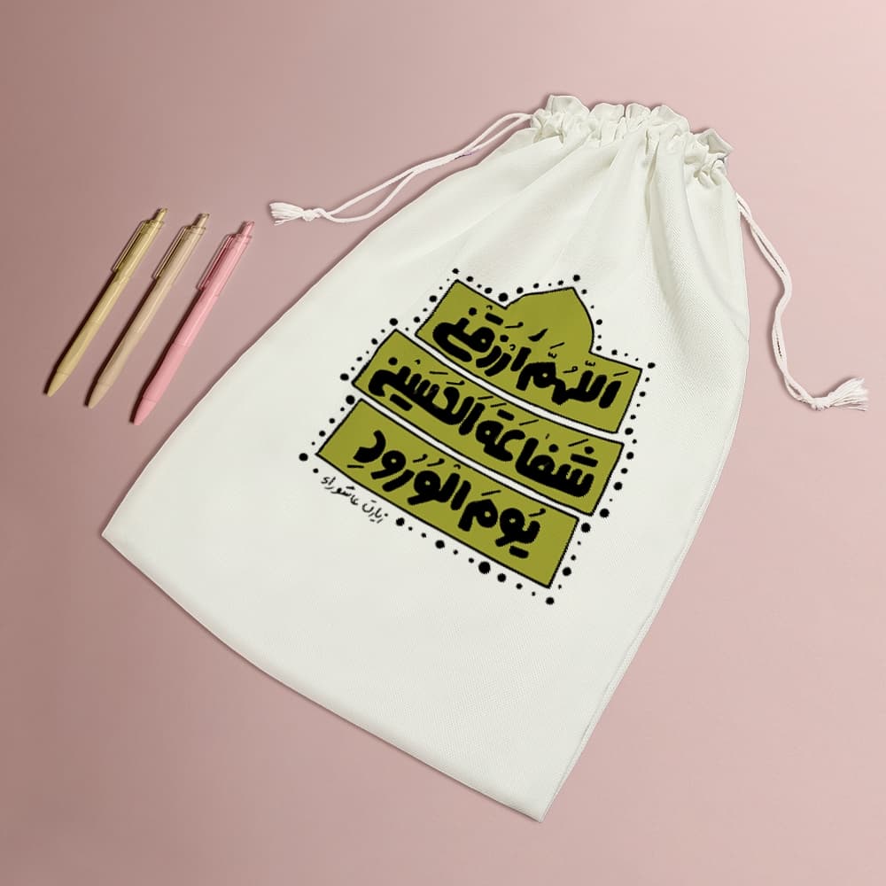 کیسه نظم دهنده شفاعت امام حسین(ع) — تصویر ۵