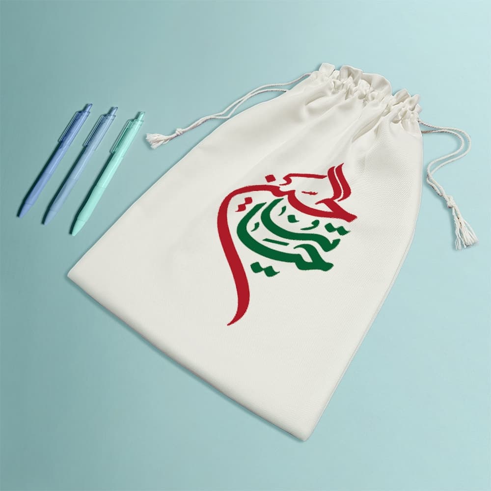 کیسه نظم دهنده حیاتنا الحسین — تصویر ۸