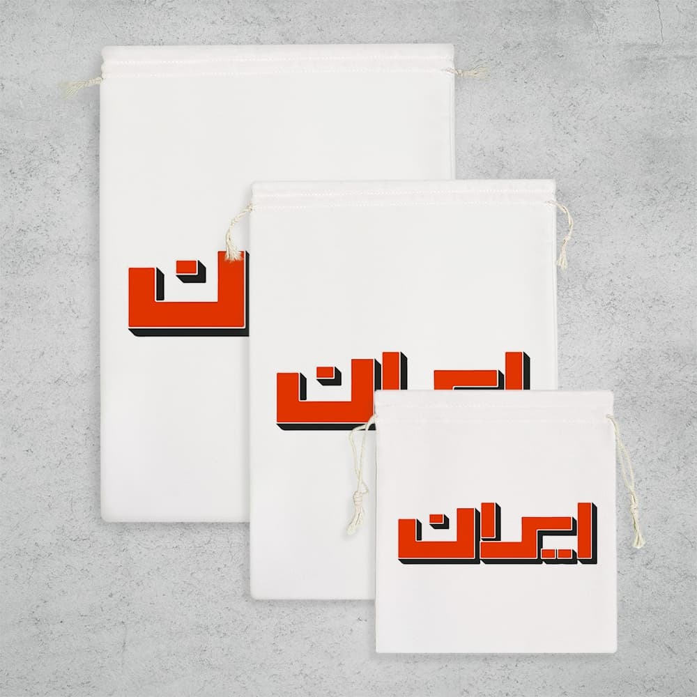 کیسه نظم دهنده ایران — تصویر ۳