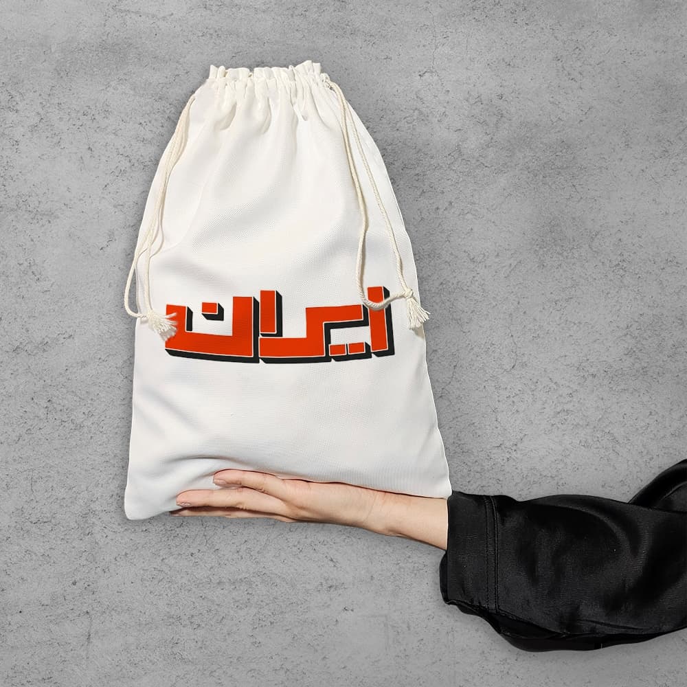 کیسه نظم دهنده ایران — تصویر ۶