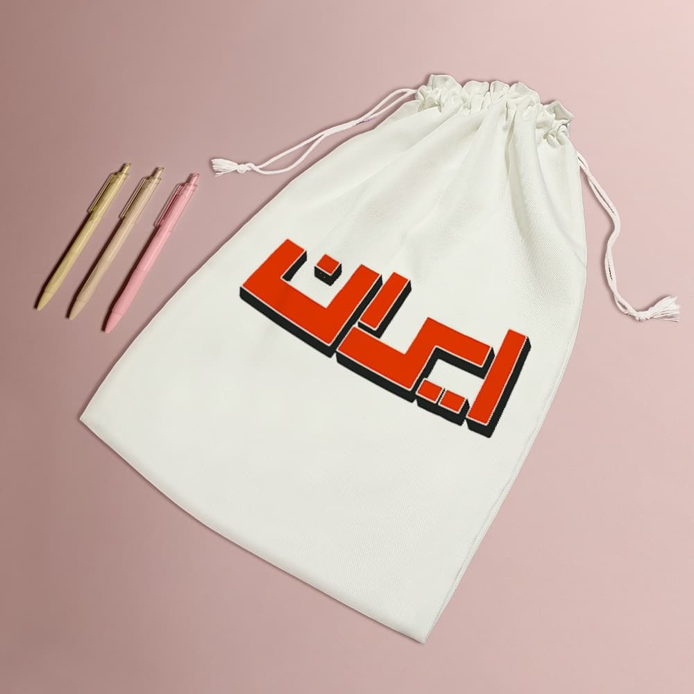 کیسه نظم دهنده ایران — تصویر ۵