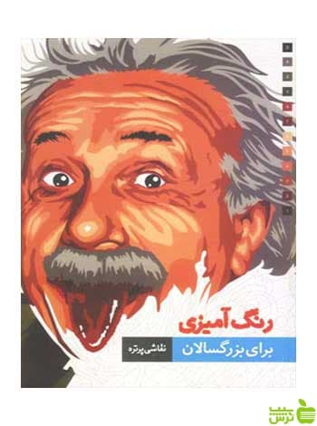 نقاشی پرتره جرمی ماریز بیهق کتاب
