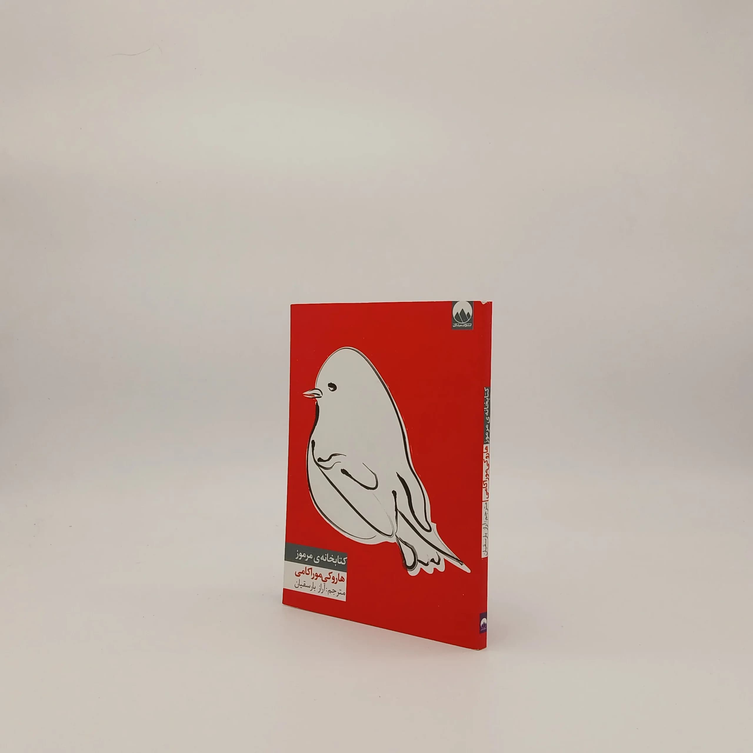 کتابخانه مرموز نوشته هاروکی موراکامی از نشر میلکان — تصویر ۲
