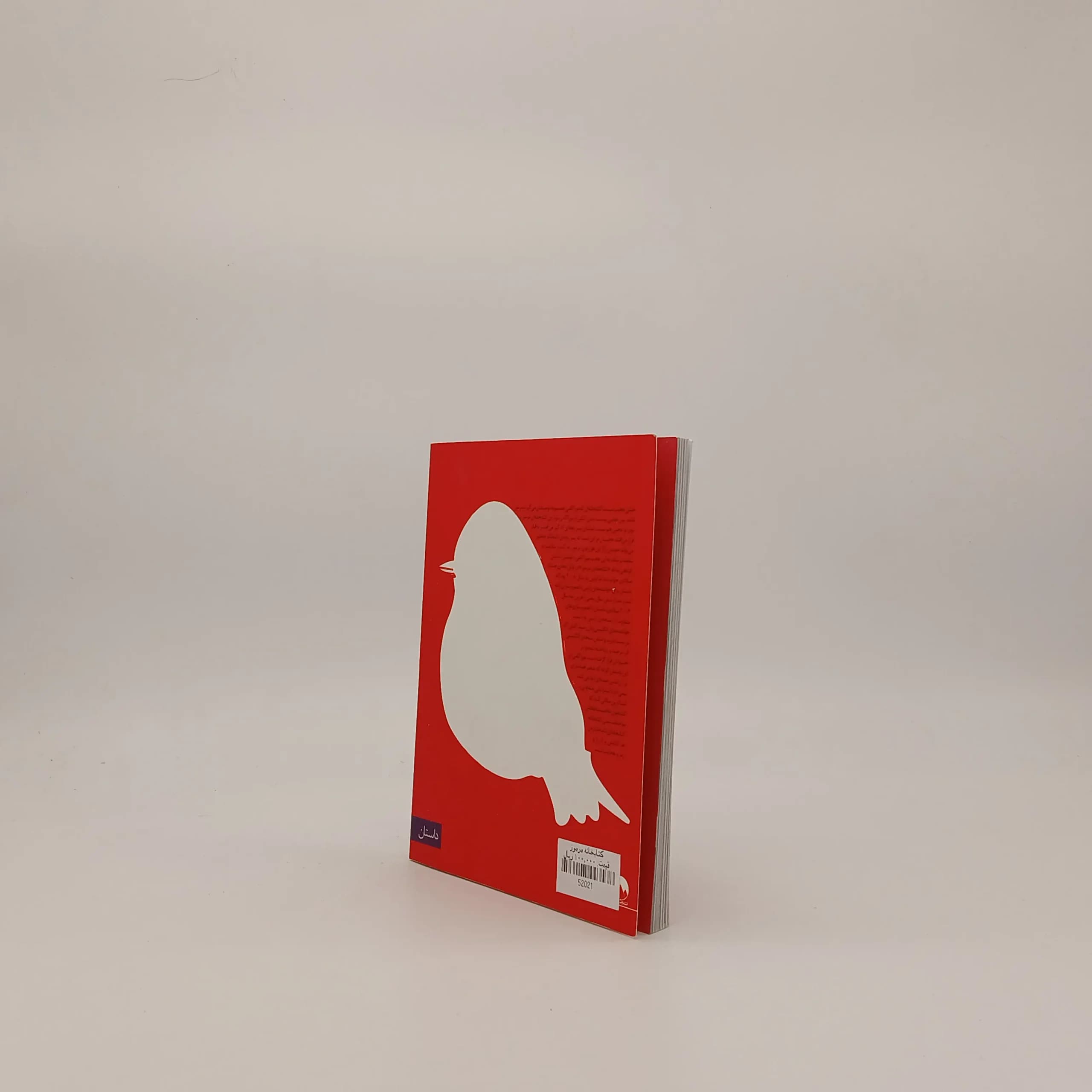 کتابخانه مرموز نوشته هاروکی موراکامی از نشر میلکان — تصویر ۳