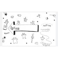 کتاب خیلی فوق العاده است (مجموعه تام گیتس جلد ۵) — تصویر ۲
