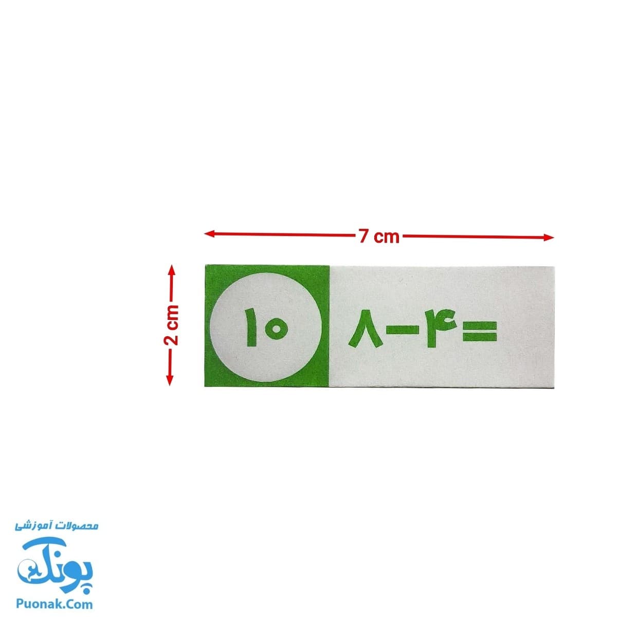 بازی عددچین تفریق بازیتا — تصویر ۸
