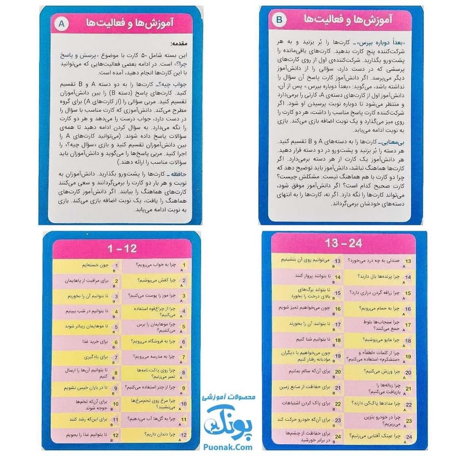 بازی کارتی به من بگو چرا (۲ دسته کارت بازی مهارت زندگی) | نردبان — تصویر ۴