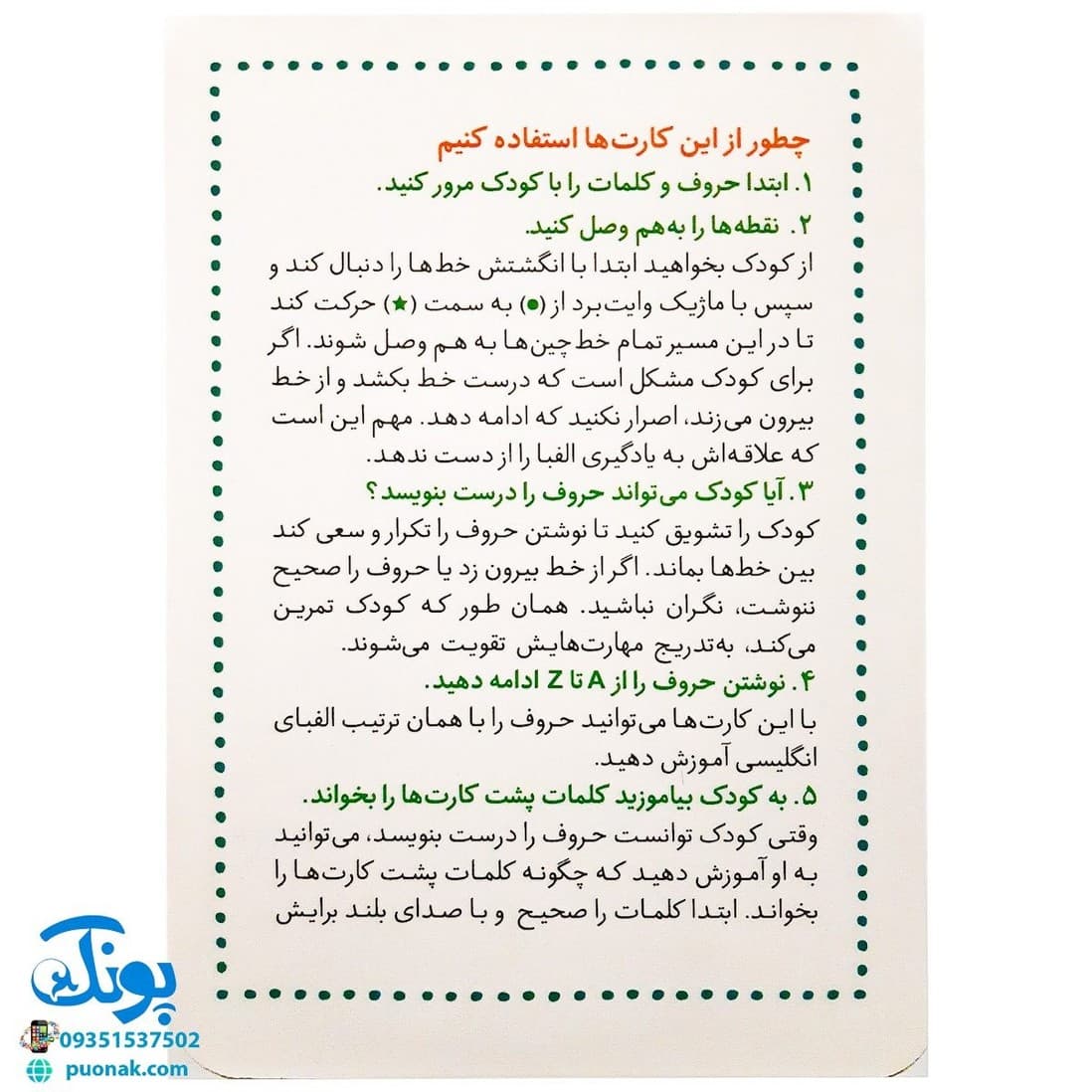 فلش کارت آموزش الفبای انگلیسی وایت بردی نردبان — تصویر ۳