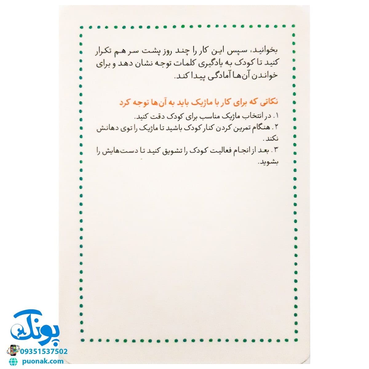 فلش کارت آموزش الفبای انگلیسی وایت بردی نردبان — تصویر ۴
