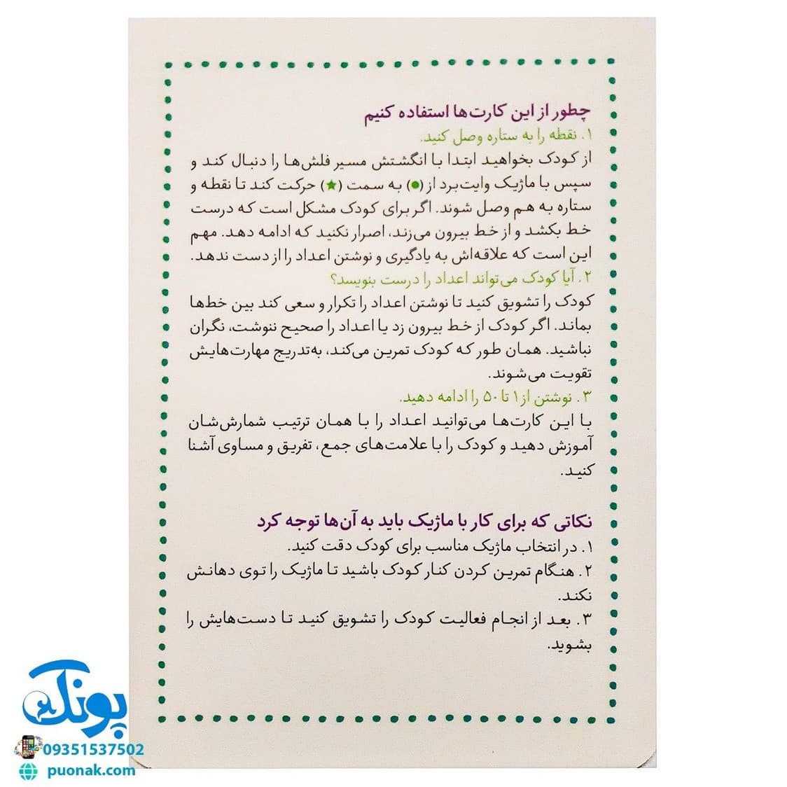 آموزش اعداد انگلیسی (کارت های وایت بردی) | نردبان — تصویر ۳