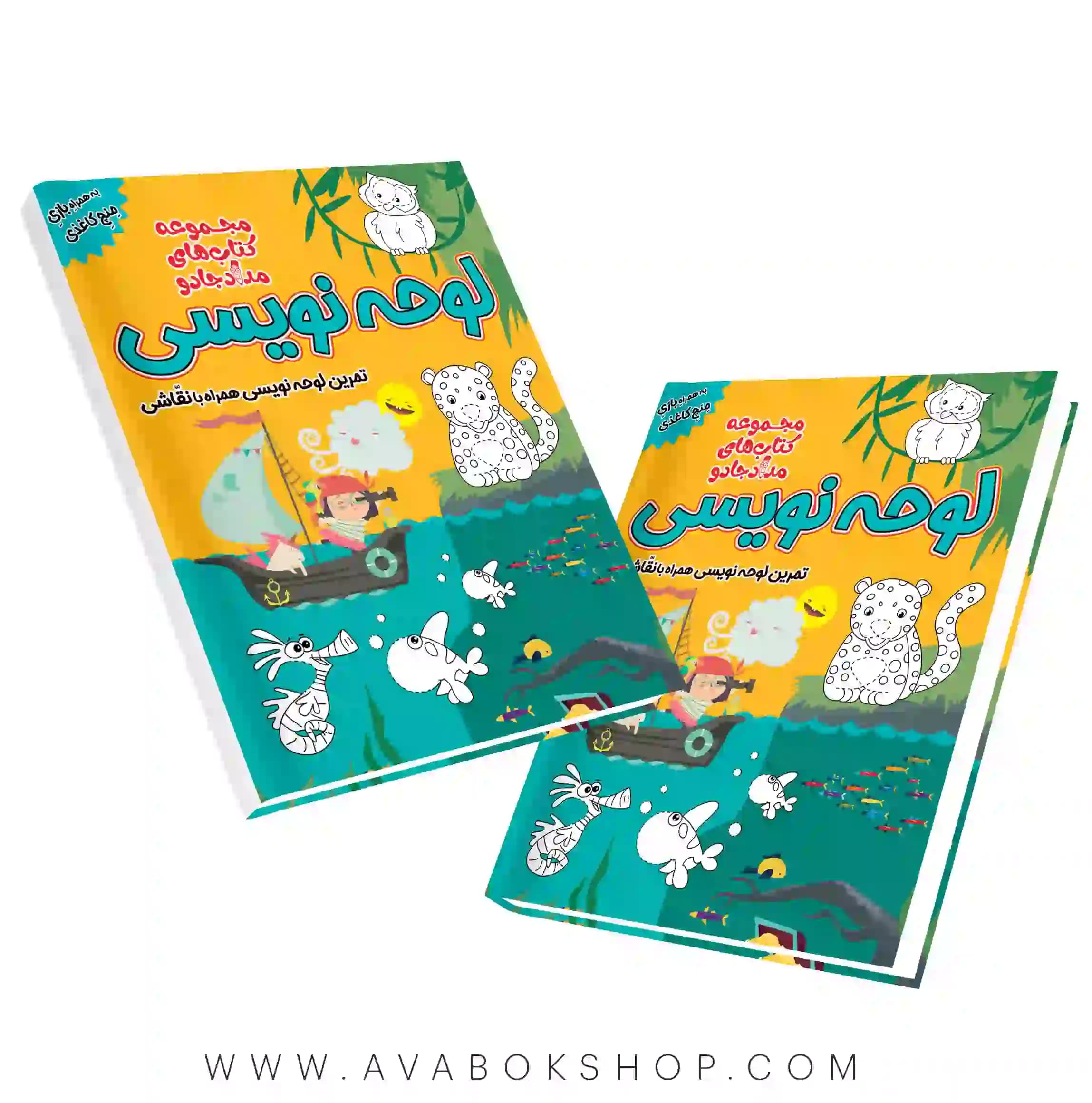 کتاب لوحه نویسی خانه کاغذی