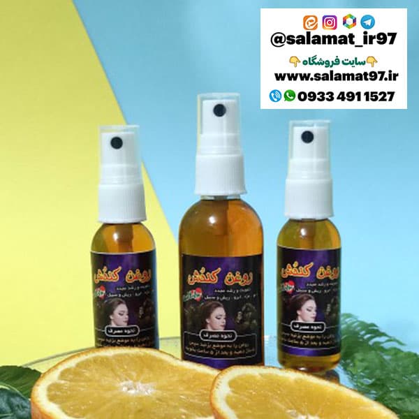 روغن کندش اصل نیم لیتری — تصویر ۲