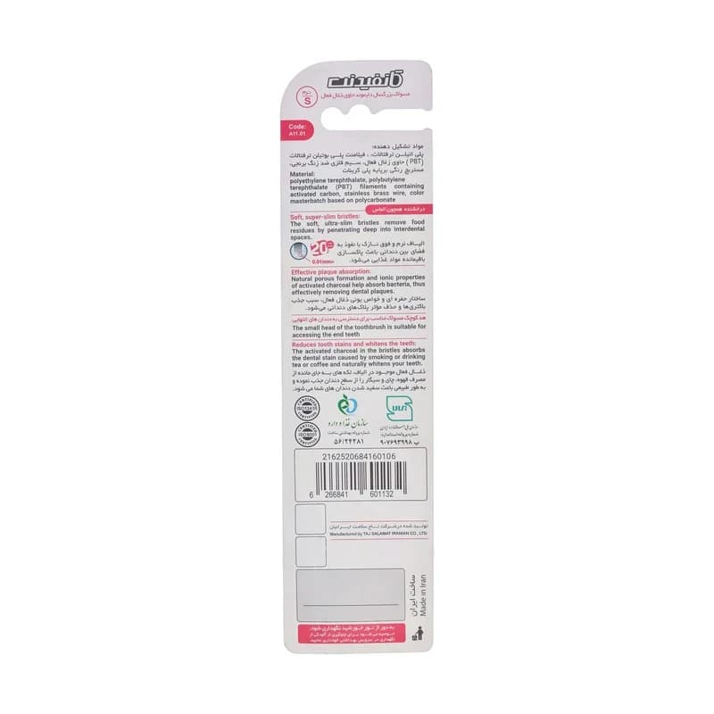 مسواک زغالی کانفیدنت مدل Diamond Charcoal با برس نرم (Soft) — تصویر ۳