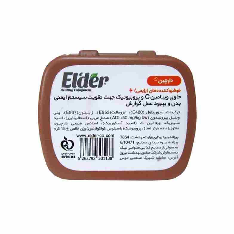 قرص خوشبو کننده دهان پروبیوتیک الدر|طعم دارچین| تقویت سیستم ایمنی بدن |15g — تصویر ۲