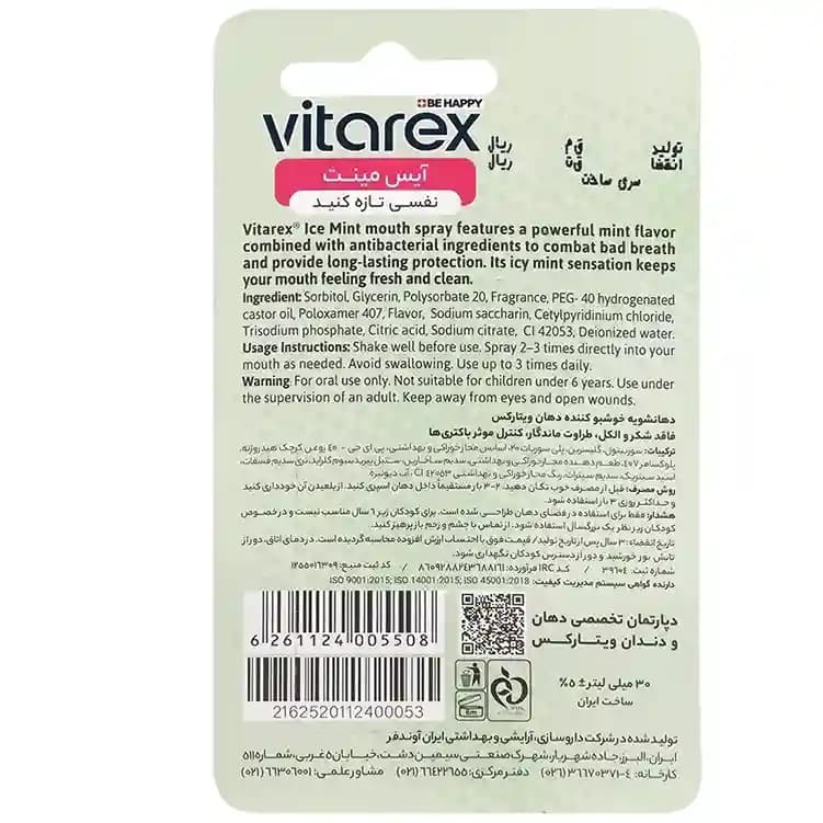 اسپری خوشبو کننده دهان ویتارکس مدل Ice Mint| طعم نعنا | 30ml — تصویر ۲