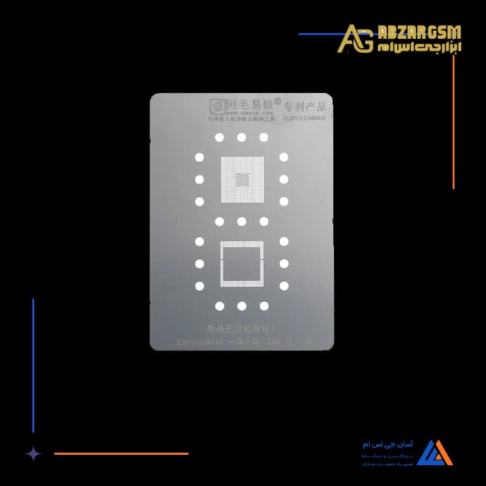 شابلون AMAOE EXYNOS 9610 CPU