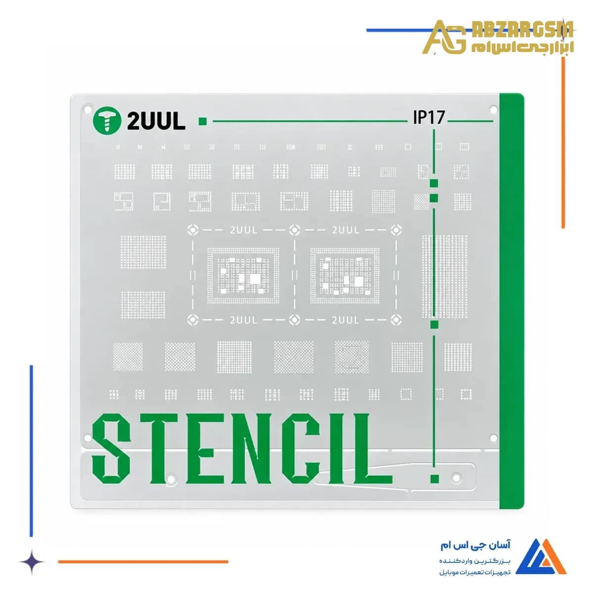 شابلون 2UUL IP17 — تصویر ۲