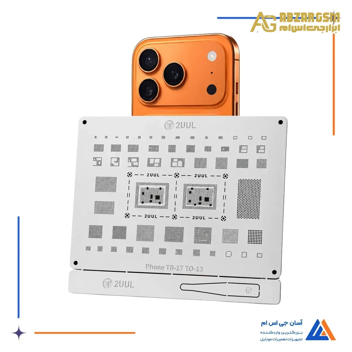 شابلون 2UUL IP17 — تصویر ۳