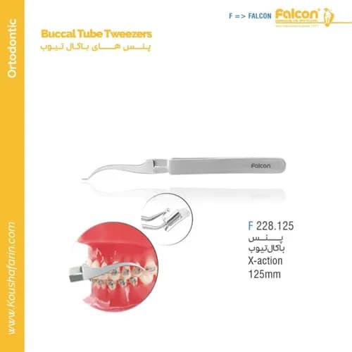 پنس باکال تیوب ایکس اکشن فالکن F 228.125