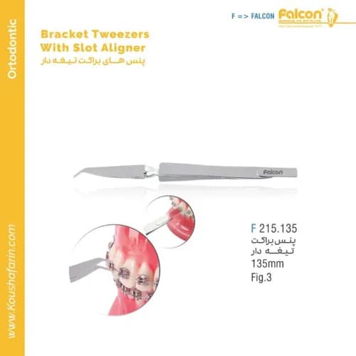 پنس براکت تیغهدار فالکن F 215.135