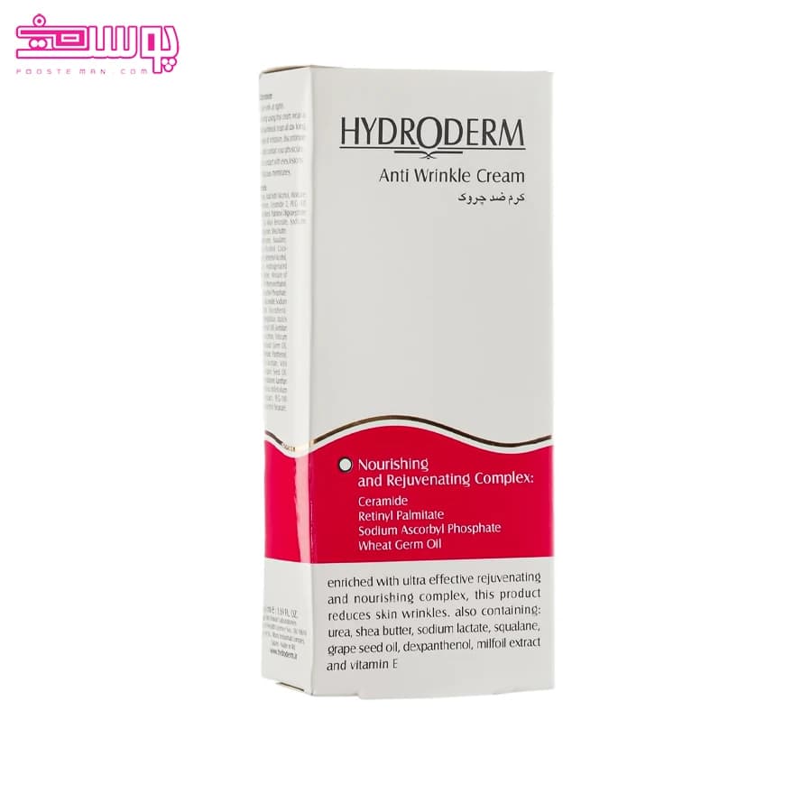 کرم ضد چروک هیدرودرم حجم 50ml — تصویر ۳