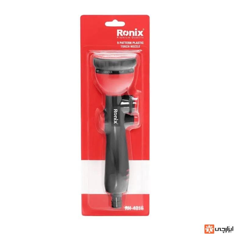 آبپاش 9 حالته مستقیم Rh-4016 رونیکس