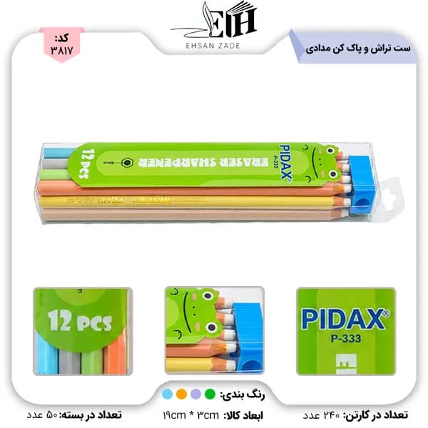 پاک کن مدادی کد 333 پیداکس