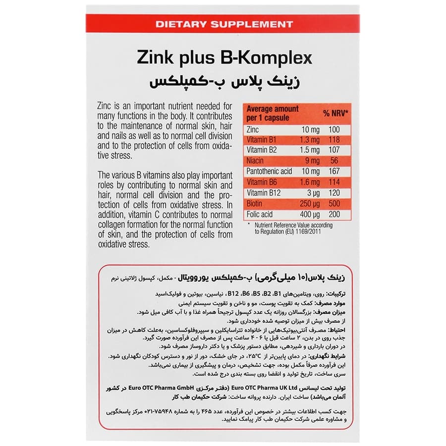 کپسول زینک پلاس ب کمپلکس یوروویتال 40 عددی — تصویر ۲