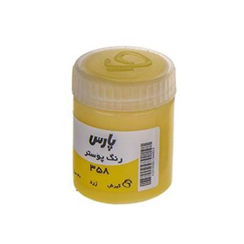 گواش پارس تک رنگ زرد حجم 30 میلی لیتر رنگ پوستر کد 358