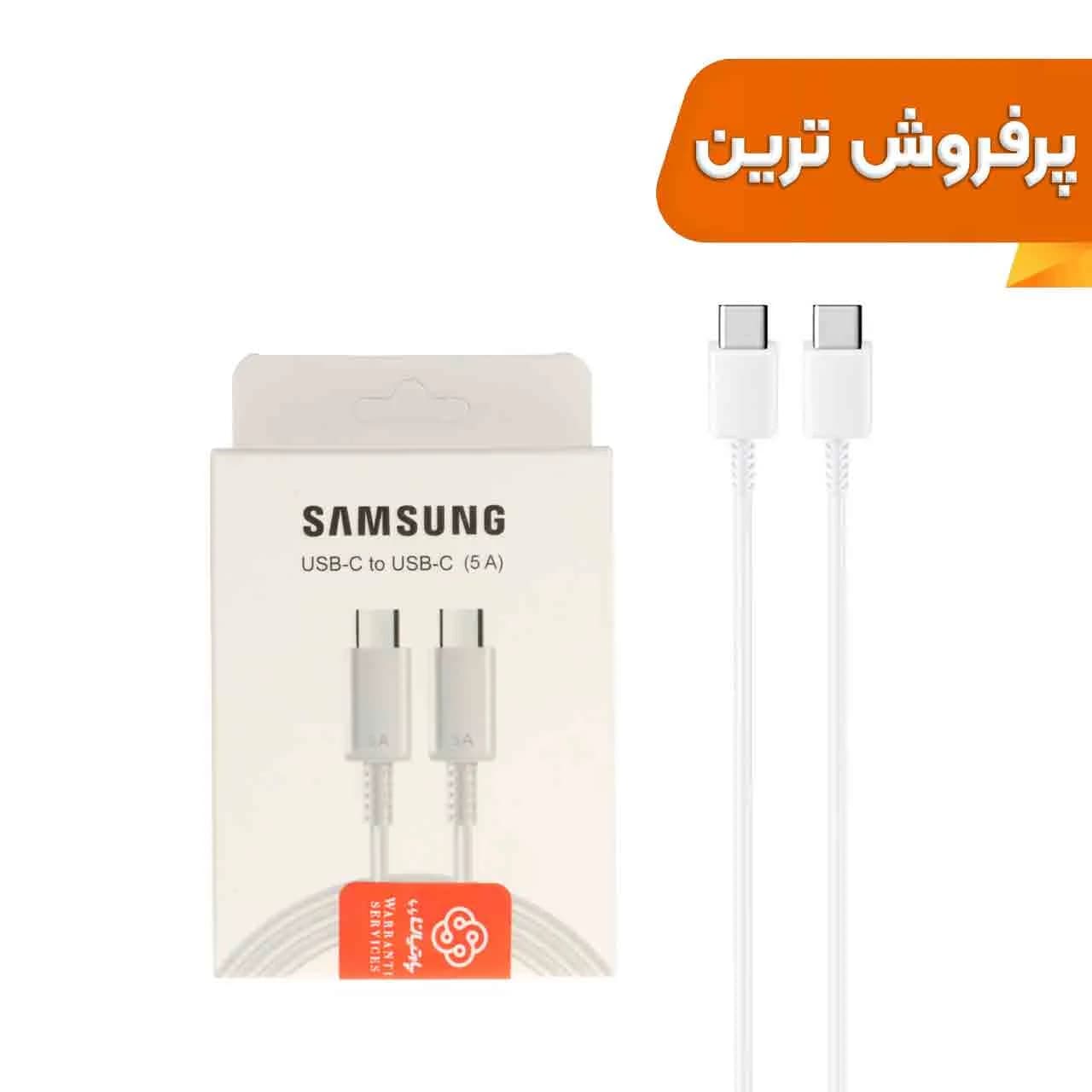 کابل شارژ سوپر فست و Samsung Type-C to Type-C PD مدل EP-DN975 – سفید (گارانتی پارتیان پایا) درجه یک