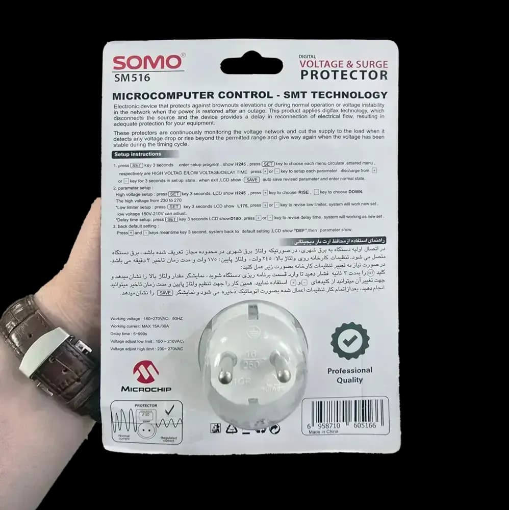 محافظ برق دیجیتال سومو مدل SOMO SM516 NEW — تصویر ۴