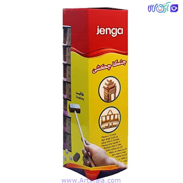 جنگا چکشی ( برج هیجان )
