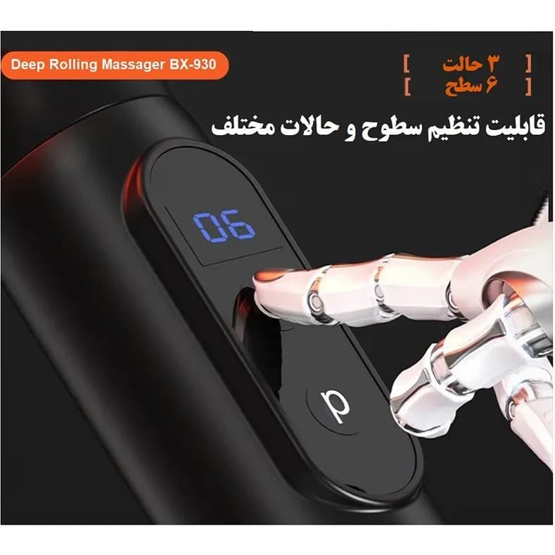 ماساژور همه کاره مدل Deep Rolling Massager | BX-930 — تصویر ۲