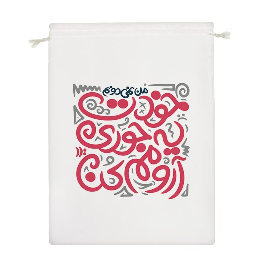 کیسه نظم دهنده آرومم کن — تصویر ۴