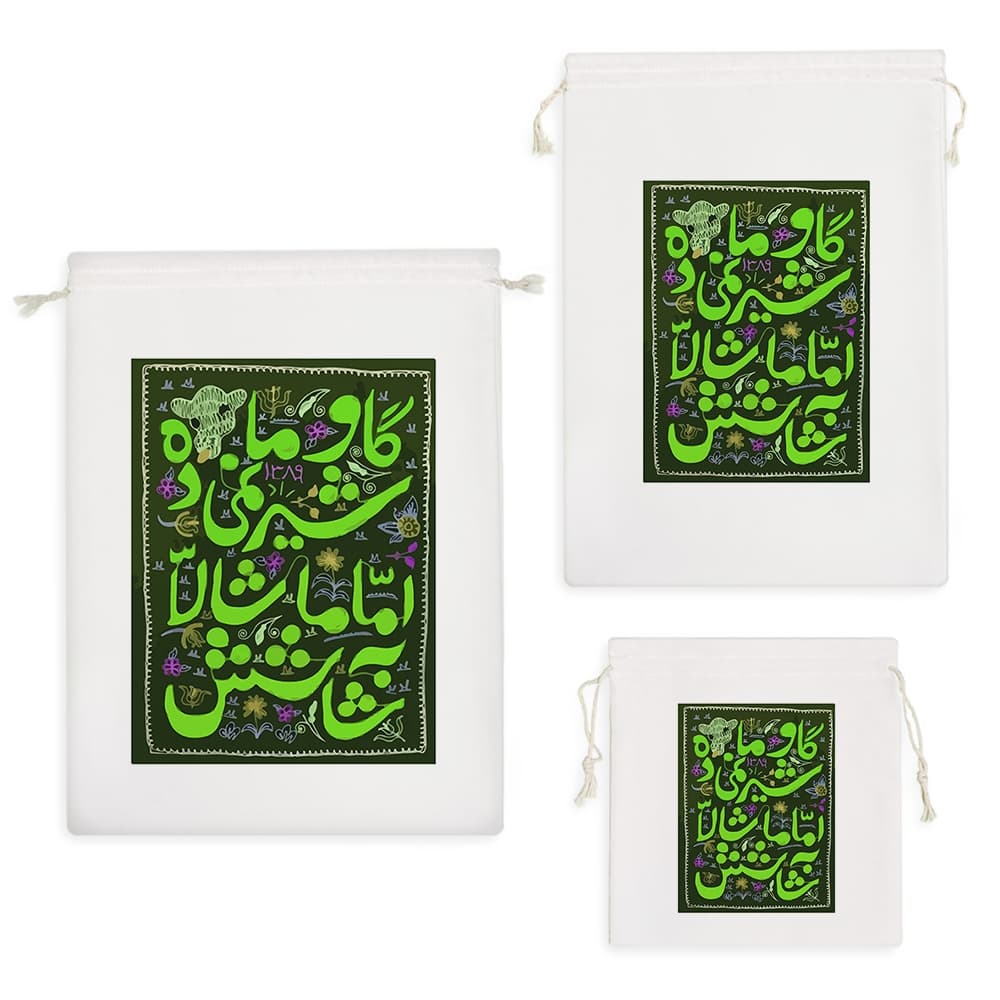 کیسه نظم دهنده گاو ما شیر نمیدهد